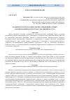 Научная статья на тему 'Особенности детско-родительских отношений в семьях, воспитывающих подростков с нарушением слуха'