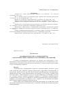 Научная статья на тему 'Особенности детского словотворчества в области внутричастеречного субстантивного образования'