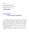 Научная статья на тему 'Особенности девиантного поведения курсантов и слушателей учебных заведений МВД России'