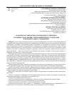 Научная статья на тему 'Особенности девиантного поведения осужденных, склонных к нарушению требований режима содержания в исправительных учреждениях'