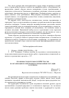 Научная статья на тему 'Особенности деятельности МЧС России по организации реагирования на чрезвычайные ситуации за рубежом'