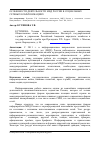 Научная статья на тему 'Особенности деятельности МИД России в социальных сетевых коммуникациях'