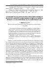 Научная статья на тему 'Особенности деятельности начинающего педагога при организации воспитательного процесса (на примере начальной школы)'