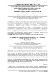 Научная статья на тему 'Особенности деятельности пресс-служб в исполнительных органах власти: сравнительный анализ'