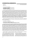 Научная статья на тему 'ОСОБЕННОСТИ ДЕЯТЕЛЬНОСТИ ПРОКУРОРА В ДОСУДЕБНЫХ СТАДИЯХ УГОЛОВНОГО СУДОПРОИЗВОДСТВА РОССИИ'