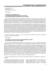 Научная статья на тему 'ОСОБЕННОСТИ ДЕЯТЕЛЬНОСТИ СОТРУДНИКОВ ПРАВООХРАНИТЕЛЬНЫХ ОРГАНОВ ПРИ РАССЛЕДОВАНИИ ДОПИНГОВЫХ ПРЕСТУПЛЕНИЙ'