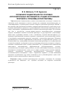 Научная статья на тему 'Особенности деятельности уголовно-исполнительных инспекций на стадии исполнения приговора: проблемы и перспективы'