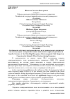 Научная статья на тему 'Особенности действия электромагнитного поля дециметрового диапазона на систему крови экспериментальных животных в период беременности'