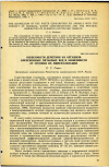 Научная статья на тему 'ОСОБЕННОСТИ ДЕЙСТВИЯ НА ОРГАНИЗМ ОПРЕСНЕННЫХ ПИТЬЕВЫХ ВОД В ЗАВИСИМОСТИ ОТ СТЕПЕНИ ИХ МИНЕРАЛИЗАЦИИ '