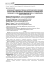 Научная статья на тему 'Особенности диагностики и хирургического лечения острого деструктивного калькулезного холецистита у больных с избыточной массой тела и с ожирением. Обзор литературы'