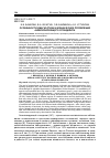 Научная статья на тему 'Особенности диагностики и клинических проявлений анкилозирующего спондилита'