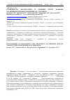 Научная статья на тему 'Особенности диагностики и лечения детей, больных различными типами гемофилии, в г. Смоленск'