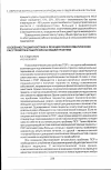 Научная статья на тему 'Особенности диагностики и лечения психосоматических расстройств в работе врача общей практики'