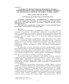 Научная статья на тему 'Особенности диагностики и мониторинга силового трансформаторного оборудования, наполненного жидким диэлектриком на основе натуральных сложных эфиров'