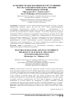 Научная статья на тему 'ОСОБЕННОСТИ ДИАГНОСТИКИ И ПУТИ УЛУЧШЕНИЯ РЕЗУЛЬТАТОВ ХИРУРГИЧЕСКОГО ЛЕЧЕНИЯ ЭХИНОКОККОЗА ПЕЧЕНИ'