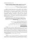 Научная статья на тему 'Особенности диагностики и течения туберкулеза у детей и подростков в Витебской области за период 2011-2015гг'