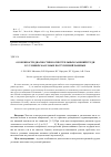 Научная статья на тему 'Особенности диагностики огнестрельных ранений груди в условиях массовых поступлений раненых'