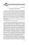 Научная статья на тему 'Особенности диагностики символизации у неслышащих старшеклассников'