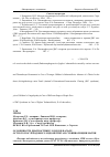 Научная статья на тему 'Особенности диагностики у коров в начале острого послеродового эндометрита и субинволюции матки'