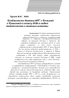 Научная статья на тему 'ОСОБЕННОСТИ ДИАЛОГА ФРГ С ПОЛЬШЕЙ И РУМЫНИЕЙ К НАЧАЛУ 2020-Х ГОДОВ : ПОЛИТИЧЕСКИЕ И ВОЕННЫЕ АСПЕКТЫ'