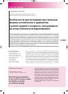 Научная статья на тему 'Особенности диетотерапии при тяжелых формах атопического дерматита у детей грудного возраста, находящихся на искусственном вскармливании'