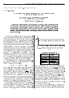 Научная статья на тему 'Особенности дифракции света на оптических решетках Фибоначчи'