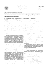 Научная статья на тему 'Особенности динамики апоптоза клеток крови экспериментальных животных, иммунизированных липополисахаридом туляремийного микроба разных подвидов'