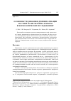 Научная статья на тему 'Особенности динамики деминерализации костной ткани человека и крысы в морфологических исследованиях'