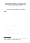 Научная статья на тему 'ОСОБЕННОСТИ ДИНАМИКИ ГОСТЕВЫХ н-ПАРАФИНОВ C16H34 И C20H42 В КАНАЛЬНЫХ КЛАТРАТАХ МОЧЕВИНЫ И d4-МОЧЕВИНЫ ПО ДАННЫМ РЕЛАКСАЦИОННОЙ СПЕКТРОСКОПИИ ЯМР'