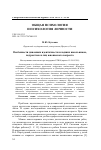 Научная статья на тему 'Особенности динамики идентичности младших школьников, подростков и лиц юношеского возраста'