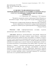 Научная статья на тему 'ОСОБЕННОСТИ ДИНАМИКИ ПОКАЗАТЕЛЕЙ МОРФОФУНКЦИОНАЛЬНОГО СОСТОЯНИЯ СТУДЕНТОК ГОРОДА СУРГУТА С РАЗЛИЧНЫМ УРОВНЕМ ДВИГАТЕЛЬНОЙ АКТИВНОСТИ'