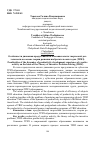 Научная статья на тему 'Особенности динамики продуктивности освоения опыта творческой деятельности на основе теории решения изобретательских задач (ТРИЗ)'