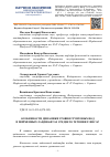 Научная статья на тему 'ОСОБЕННОСТИ ДИНАМИКИ УРОВНЯ ГРУНТОВЫХ ВОД В ПОЙМЕННЫХ ЛАНДШАФТАХ СРЕДНЕГО ТЕЧЕНИЯ Р. ИНСАР'