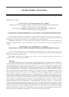 Научная статья на тему 'Особенности динамики вод у восточного побережья Приморья'