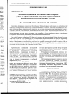 Научная статья на тему 'Особенности динамики восстановительного периода у детей со среднетяжелыми и тяжелыми перинатальными поражениями центральной нервной системы'