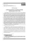 Научная статья на тему 'ОСОБЕННОСТИ ДИСКУРСА СОЦИАЛЬНОЙ РЕКЛАМЫ СЕМЕЙНЫХ ЦЕННОСТЕЙ РОССИЯН'