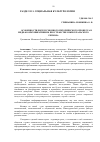 Научная статья на тему 'Особенности дискуссионного риторического процесса в медиакоммуникативном пространстве Южноуральского региона'