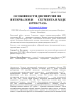 Научная статья на тему 'Особенности дисперсии RR-интервалов и ST-сегмента в ходе ортостаза'