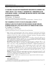 Научная статья на тему 'Особенности дисрегуляций пейсмекерной активности синусового узла сердца у пациентов с ишемической болезнью сердца, сахарным диабетом и при сочетании данных патологий'