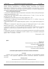 Научная статья на тему 'ОСОБЕННОСТИ ДИСТАНЦИОННОГО ОБУЧЕНИЯ НА УРОКАХ МАТЕМАТИКИ'