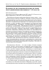 Научная статья на тему 'Особенности дистанционной формы обучения программированию школьников 7-11 классов'