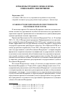 Научная статья на тему 'Особенности дисциплинарной ответственности работников прокуратуры'