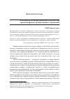 Научная статья на тему 'Особенности договора банковского вклада как правовой формы организованных сбережений'