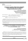 Научная статья на тему 'ОСОБЕННОСТИ ДОГОВОРА НАЙМА ЖИЛОГО ПОМЕЩЕНИЯ В РАМКАХ РЕАЛИЗАЦИИ СОТРУДНИКАМИ УГОЛОВНО-ИСПОЛНИТЕЛЬНОЙ СИСТЕМЫ'