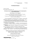 Научная статья на тему 'ОСОБЕННОСТИ ДОКАЗЫВАНИЯ ГРАЖДАНСКОГО ИСКА В ПРОИЗВОДСТВЕ ПО УГОЛОВНЫМ ДЕЛА'