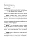 Научная статья на тему 'Особенности доказывания при прекращении уголовного преследования по делам о преступлениях в сфере экономической деятельности'