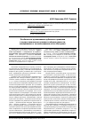 Научная статья на тему 'Особенности доказывания публичных призывов к осуществлению экстремистской деятельности, совершаемых с использованием сети «Интернет»'