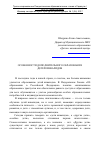 Научная статья на тему 'Особенности дополнительного образования детей - инвалидов'