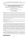 Научная статья на тему 'ОСОБЕННОСТИ ДОПРОСА ПОДОЗРЕВАЕМОГО (ОБВИНЯЕМОГО) ПРИ РАССЛЕДОВАНИИ ПРЕСТУПЛЕНИЙ, СВЯЗАННЫХ С НЕЗАКОННЫМ ОБОРОТОМ НАРКОТИКОВ'