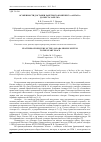 Научная статья на тему 'Особенности доставки ракетного комплекса «Ангара» до места запуска'